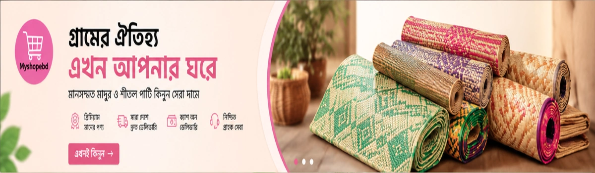 MyShopeBD Slide1 1200x350