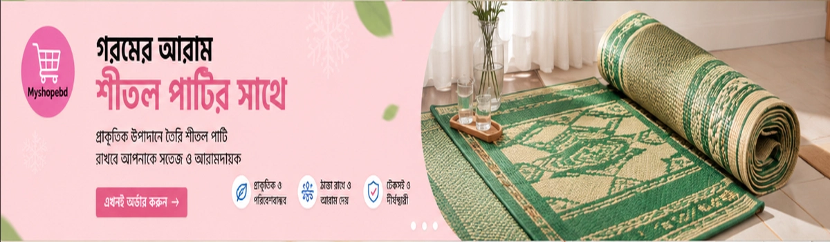 MyShopeBD Slide2 1200x350